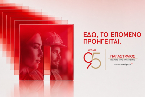 Παπαστράτος: 95 χρόνια συνεχούς παρουσίας στην Ελλάδα - Στον δρόμο προς τα 100 της χρόνια, επενδύει στη νέα γενιά
