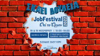 Skywalker.gr: Έρχεται το #JobFestival 2022 στις 18 &amp; 19 Νοεμβρίου σε Αθήνα και Θεσσαλονίκη