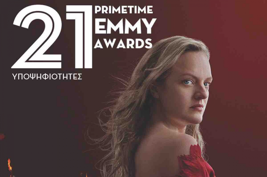 Nova: Ο 4ος κύκλος της σειράς «The Handmaid's Tale» με 21 υποψηφιότητες στα βραβεία Emmy
