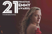 Nova: Ο 4ος κύκλος της σειράς «The Handmaid&#039;s Tale» με 21 υποψηφιότητες στα βραβεία Emmy