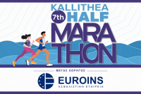Η EUROINS Ελλάδος Μέγας Χορηγός του 7ου Kallithea Half Marathon, στις 13 Σεπτεμβρίου
