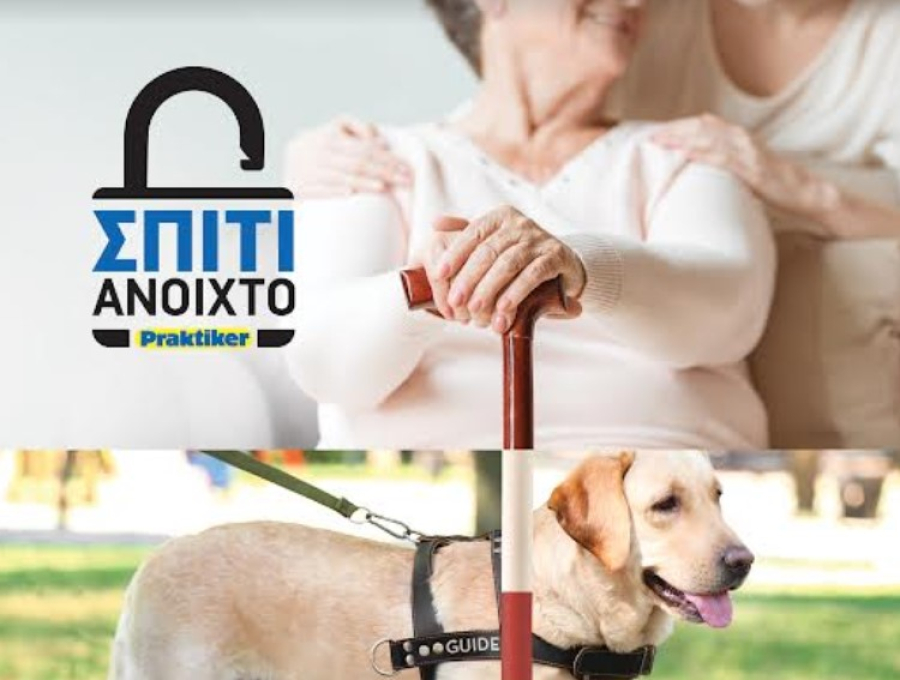 Praktiker Hellas: Τί είναι το «σπίτι ανοιχτό» που λανσάρει στα καταστήματά της