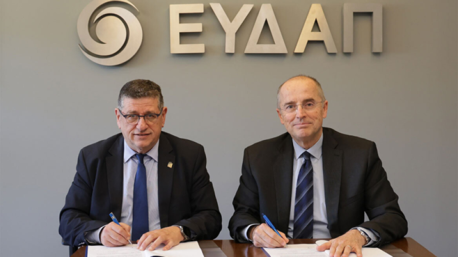 Συμφωνία Συνεργασίας ανάμεσα στο Οικονομικό Πανεπιστήμιο Αθηνών και την ΕΥΔΑΠ