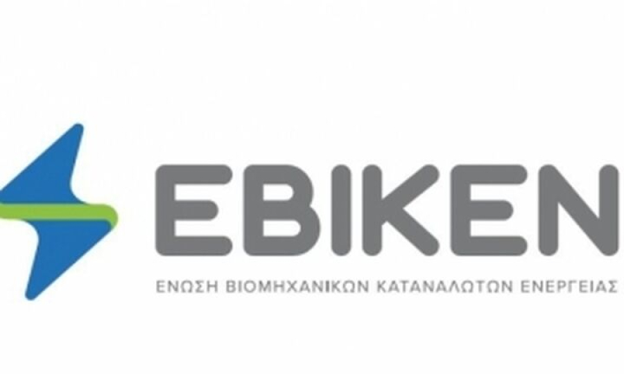 ΕΒΙΚΕΝ: "Καμπανάκι" για εκτόξευση στα τέλη χρήσης του δικτύου μεταφοράς - Επιστολή στο ο ΥΠΕΝ