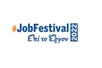 JobFestival: Οι εταιρείες ψάχνουν τους επόμενους εργαζομένους τους