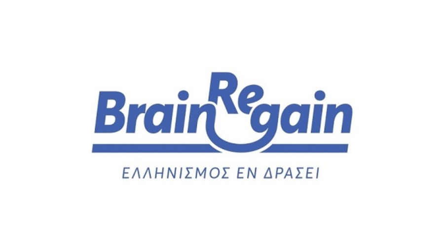 BrainReGain: Ενισχύεται με επτά νέα μέλη η συμμαχία για τον επαγγελματικό επαναπατρισμό των Ελλήνων της διασποράς