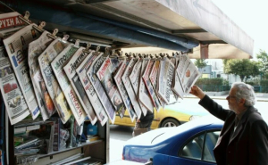 Τα σημερινά (18/2) πρωτοσέλιδα των εφημερίδων