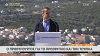 Μητσοτάκης από Σάμο: Να καταλήξει η ΕΕ σε ένα κοινό σύμφωνο μετανάστευσης και ασύλου