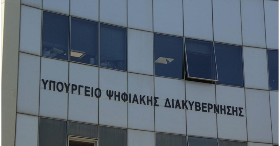 Υπ. Ψηφιακής Διακυβέρνησης: Ποιες ψηφιακές πλατφόρμες δεν θα είναι διαθέσιμες για 24 ώρες