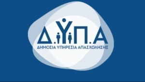 ΔΥΠΑ: Ανανέωση συνεργασίας με την Υπηρεσία Απασχόλησης της Γερμανίας