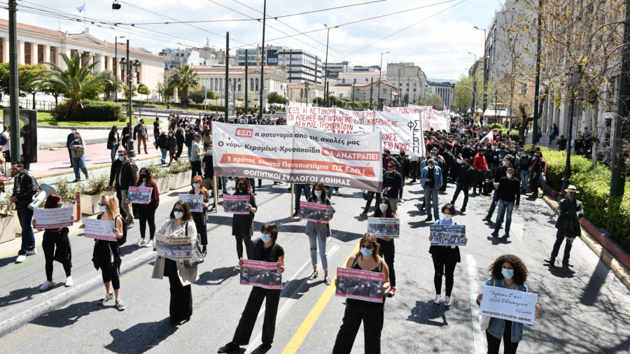 Ολοκληρώθηκε το πανεκπαιδευτικό συλλαλητήριο στο κέντρο της Αθήνας