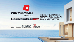 Οι κυρίαρχες τάσεις των κατασκευών στην Έκθεση Οικοδομή 2022 στο Metropolitan Expo