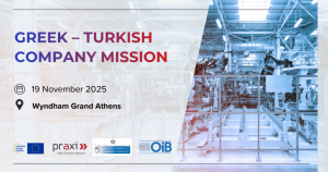 Ελληνοτουρκική επιχειρηματική συνάντηση στον κλάδο της αυτοκινητοβιομηχανίας, στις 19 Νοεμβρίου