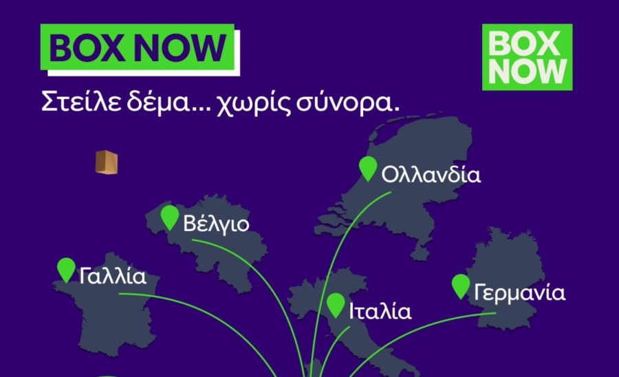 Η BOX NOW παρουσίασε μια νέα υπηρεσία αποστολής δεμάτων στο εξωτερικό