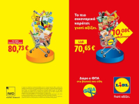 Lidl Ελλάς: Με το πιο οικονομικό καρότσι, παραμένει σταθερά δίπλα στο ελληνικό νοικοκυριό με διπλή δέσμευση εξοικονόμησης
