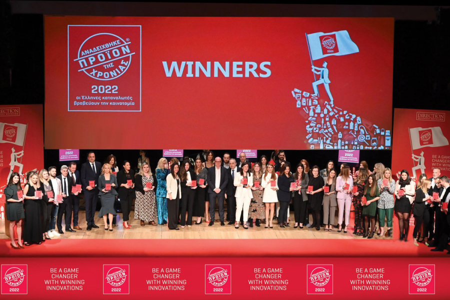 Προϊόν της Χρονιάς 2022: Μεγάλος νικητής η καινοτομία