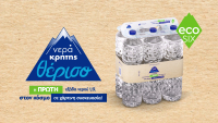 Νερά Κρήτης: Καμπάνια για το Θέρισο ecoSIX