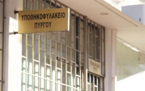 Κτηματολόγιο Πύργου: Αναστολή λειτουργίας λόγω μετακόμισης σε νέα διεύθυνση