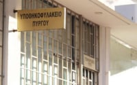 Κτηματολόγιο Πύργου: Αναστολή λειτουργίας λόγω μετακόμισης σε νέα διεύθυνση