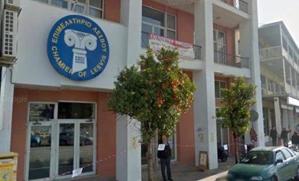 Μυτιλήνη: Ολοκληρώθηκε το έργο ενεργειακής αναβάθμισης του κτιρίου του Επιμελητηρίου Λέσβου