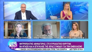 Εμβόλιο – Αθηναγόρας: Με φυλλάδια στις εκκλησίες η επιχείρηση πειθούς (vid)