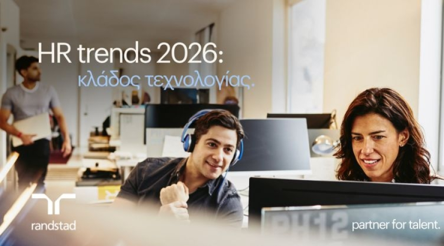 Randstad HR Trends 2026: Το 66% των εταιρειών τεχνολογίας σκοπεύει να αυξήσει το προσωπικό του το 2026
