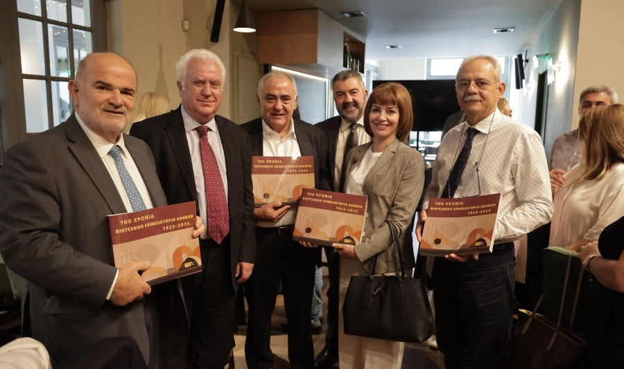 Ιστορικό λεύκωμα για τα 100 χρόνια του Βιοτεχνικού Επιμελητηρίου Αθήνας
