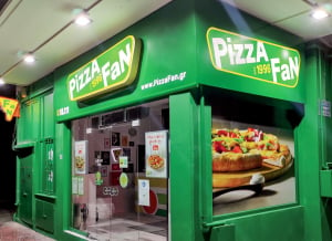 Pizza Fan: Άνοιξε νέο κατάστημα στον Εύοσμο Θεσσαλονίκης