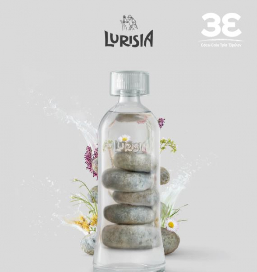 Coca Cola Τρία Έψιλον: Tο ιταλικό μεταλλικό νερό Lurisia εντάσσει στα προϊόντα της