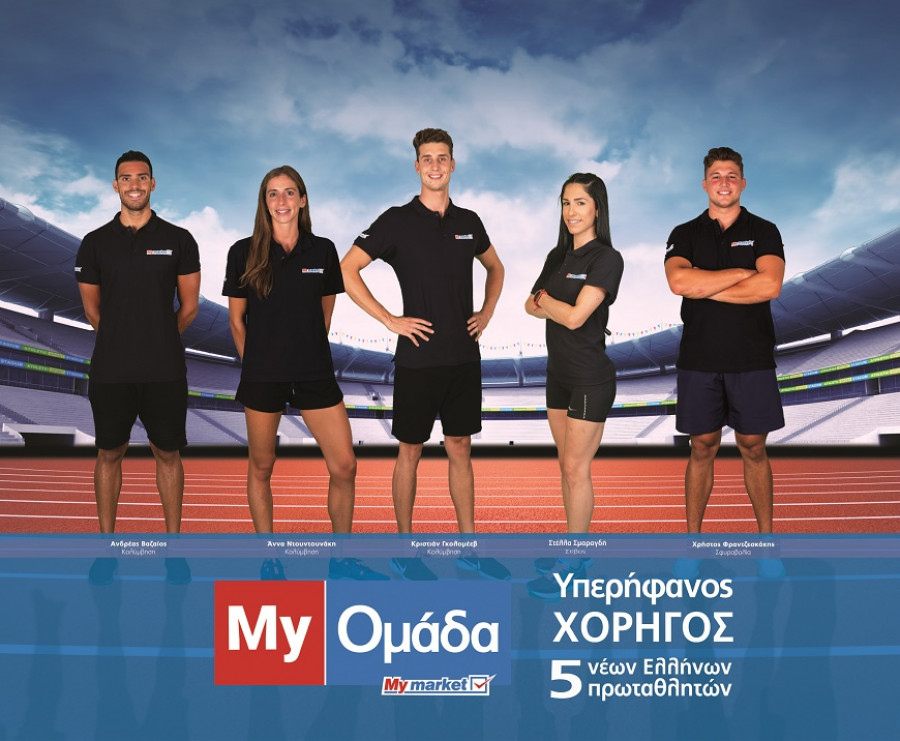 H My Ομάδα των My market στο δρόμο προς τους Ολυμπιακούς και Παραολυμπιακούς Αγώνες του Τόκιο!