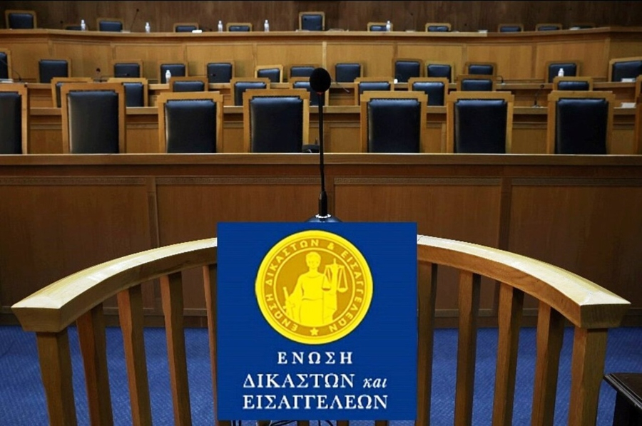 Ένωση Δικαστών και Εισαγγελέων: Παρέμβαση για τη δημόσια κριτική σε δικαστικές αποφάσεις