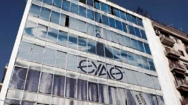 ΕΥΑΘ: Προκήρυξε διαγωνισμό προμήθειας ηλεκτρικού ρεύματος, μέσω PPAs