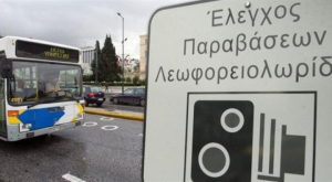 ΟΑΣΑ: Νέες ψηφιακές κάμερες καταγραφής παραβάσεων σε λεωφορειολωρίδες