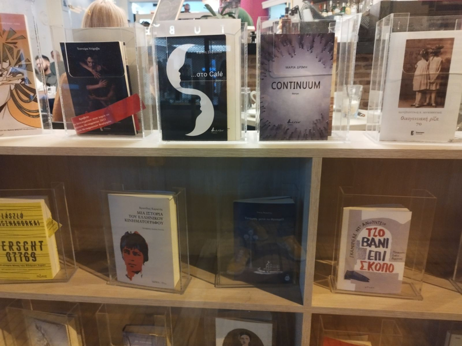 Ποια εταιρεία επενδύει σε καφέ και βιβλίο στο κέντρο της Αθήνας