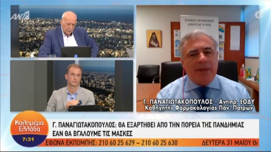 Παναγιωτακόπουλος: Πότε θα βγάλουμε τις μάσκες (vid)