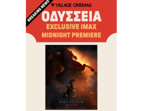 Village Cinemas: Mεταμεσονύκτια πρώτη προβολή της ΟΔΥΣΣΕΙΑΣ