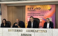BEYOND 2026: Στο επίκεντρο η καινοτομία και η Τεχνητή Νοημοσύνη