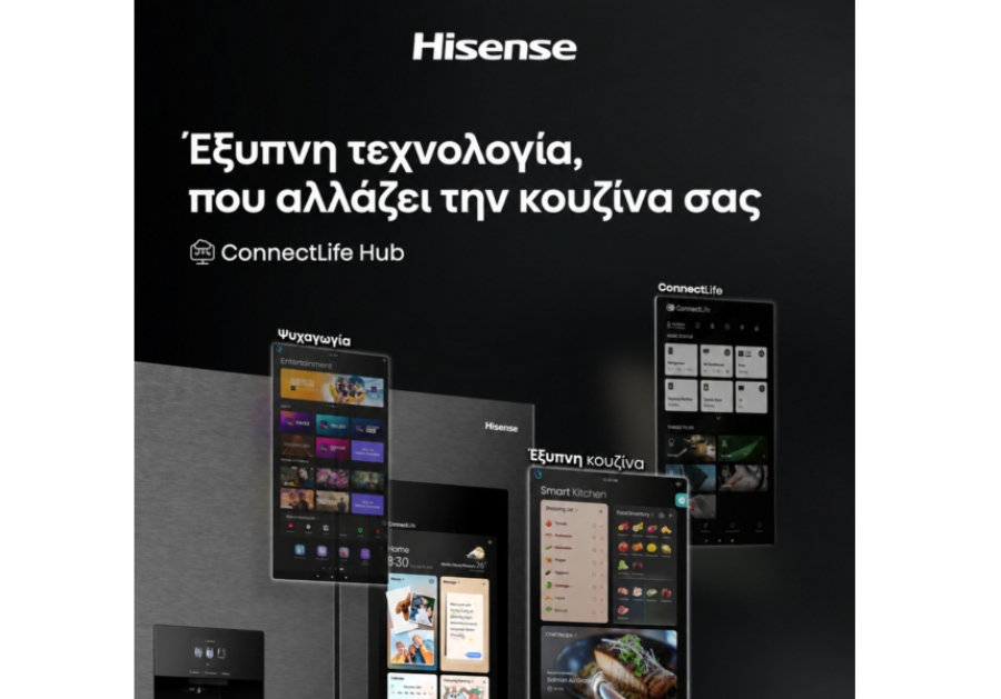 Hisense: Η τεχνητή νοημοσύνη μεταμορφώνει την εμπειρία του Smart Living