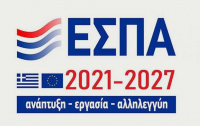 ΕΣΠΑ 2021-2027: Ποιοι είναι οι τομείς που θα ενισχυθούν