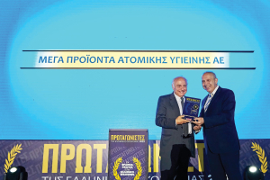 «Επιχείρηση της Χρονιάς» η ΜΕΓΑ ΠΡΟΪΟΝΤΑ ΑΤΟΜΙΚΗΣ ΥΓΙΕΙΝΗΣ Α.Ε.