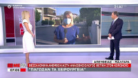 Θεσσαλονίκη: Ανεμβολίαστη αναισθησιολόγος με κορονοϊό - Πάγωσαν τα χειρουργεία (vid)