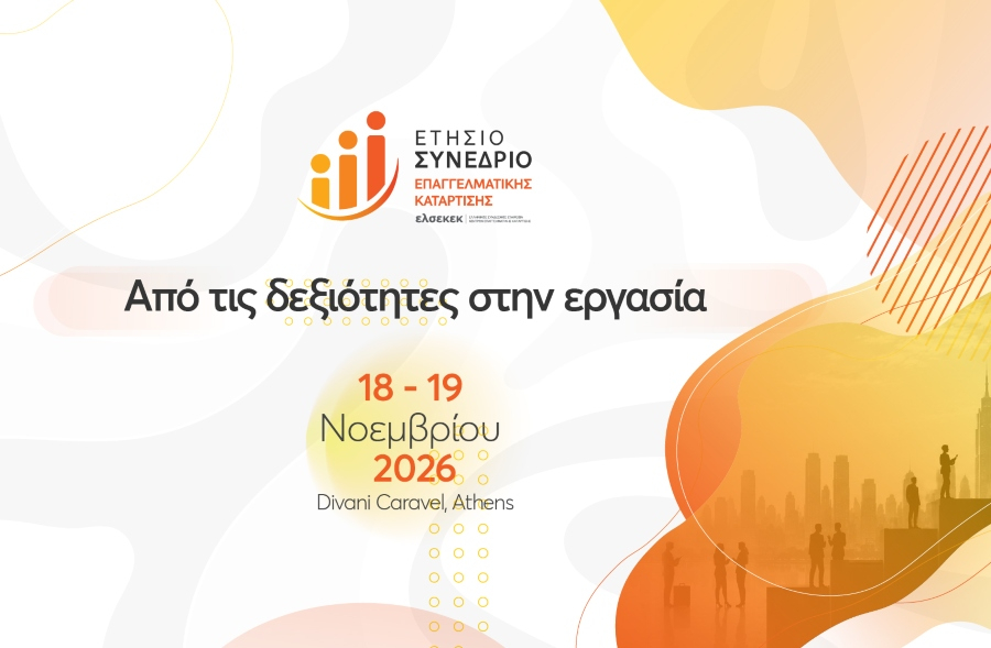 Το 3ο Ετήσιο Συνέδριο του ΕΛΣΕΚΕΚ στο European Skills &amp; VET Week 2026