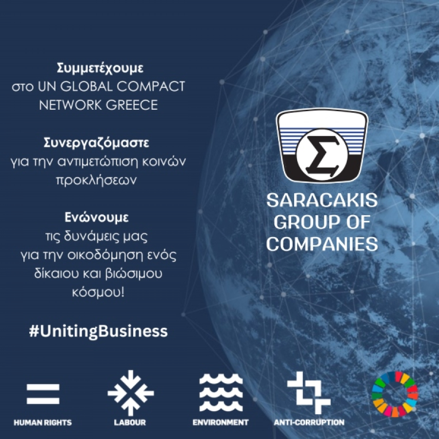 Όμιλος Επιχειρήσεων Σαρακάκη: Έγινε μέλος του UN Global Compact Network Greece