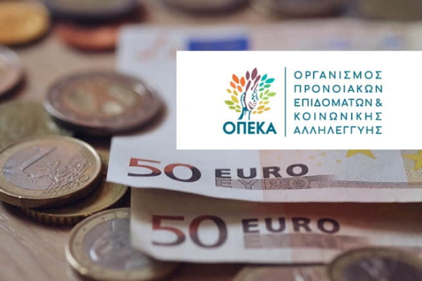 ΟΠΕΚΑ: Αύριο θα καταβληθούν τα κοινωνικά επιδόματα ύψους 180,98 εκατ. ευρώ