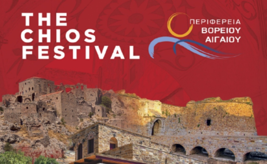 Χίος: Ανοίγει η αυλαία του The Chios Festival - Μια πλατφόρμα διεθνούς προβολής του νησιού