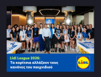 Lidl Ελλάς - Lidl League 2026: Τα κορίτσια αλλάζουν τους κανόνες του παιχνιδιού