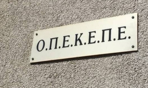 ΟΠΕΚΕΠΕ: Πληρωμές 24 εκατ. ευρώ σε 4.847 δικαιούχους