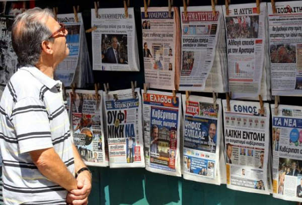 Οι τίτλοι των εφημερίδων σήμερα (15/9)