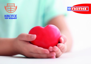 Η ΓΙΩΤΗΣ Α.Ε. καλύπτει ετήσιες ανάγκες σε τρόφιμα της Κιβωτού του Κόσμου