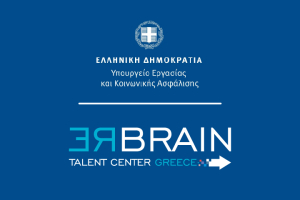 «Rebrain Greece»: Εκδήλωση για την ανάδειξη ταλέντων υψηλής εξειδίκευσης